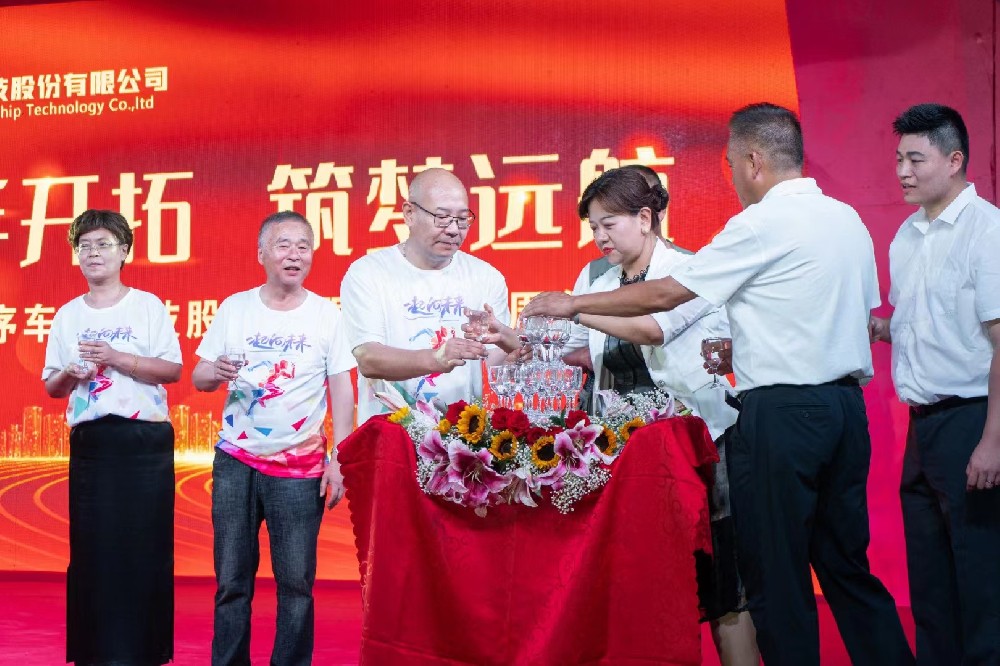 二十年風(fēng)雨鑄輝煌---震序公司二十周年慶典活動圓滿舉行